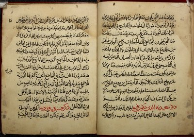 Sidor från ett manuskript, kopierat 799 AH/AD 1397, av Ahmad bin Yusuf Al-Tifashis Kitab al-Ahjar, eller bok om ädelstenar. Or. 1198 av Arabic School
