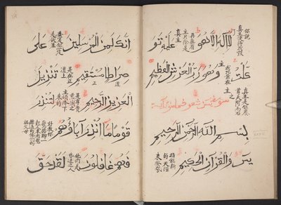 Koranen, BL IO Islamic 3440, f.13v-14r av Arabic School