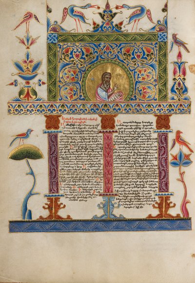 Dekorerad Incipit Page, c.1637-38 (tempera färger, guldfärg och bladguld på pergament) av Armenian School