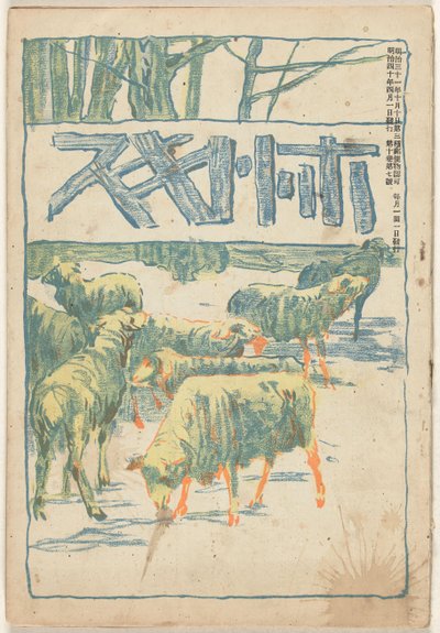april 1907 Hototogisu (titel på objekt) av Asai Chu