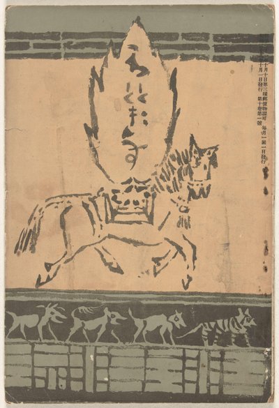 ok och r 1906 Hototogisu av Asai Chu