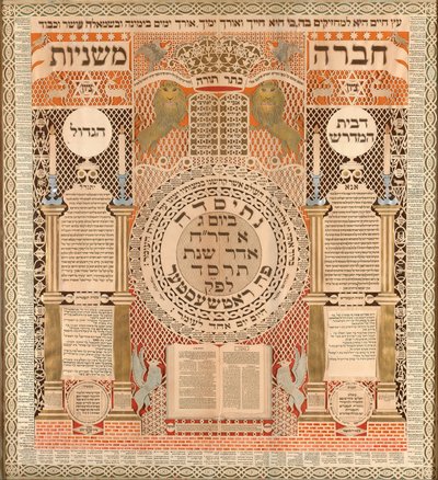 Minnesplatta och Omer -kalender av Baruch Zvi Ring