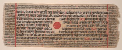 Blad från en Kalpa Sutra Jain Book of Rituals, 1400-talet. av Bhadrabahu