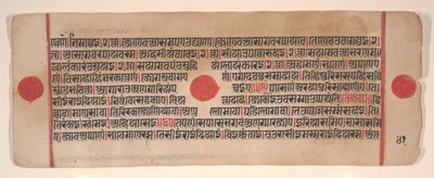Blad från en Kalpa Sutra Jain Book of Rituals, 1400-talet. av Bhadrabahu