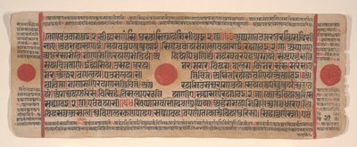 Blad från en Kalpa Sutra Jain Book of Rituals, 1400-talet. av Bhadrabahu