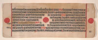 Blad från en Kalpa Sutra Jain Book of Rituals, 1400-talet. av Bhadrabahu