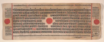 Blad från en Kalpa Sutra Jain Book of Rituals, 1400-talet. av Bhadrabahu