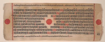 Blad från en Kalpa Sutra Jain Book of Rituals, 1400-talet. av Bhadrabahu