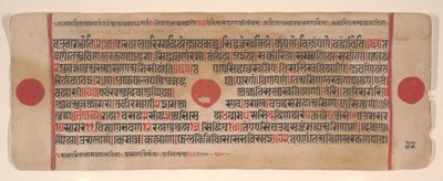 Blad från en Kalpa Sutra Jain Book of Rituals, 1400-talet. av Bhadrabahu