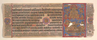 Blad från en Kalpa Sutra Jain Book of Rituals, 1400-talet. av Bhadrabahu
