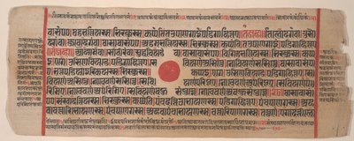Blad från en Kalpa Sutra Jain Book of Rituals, 1400-talet. av Bhadrabahu