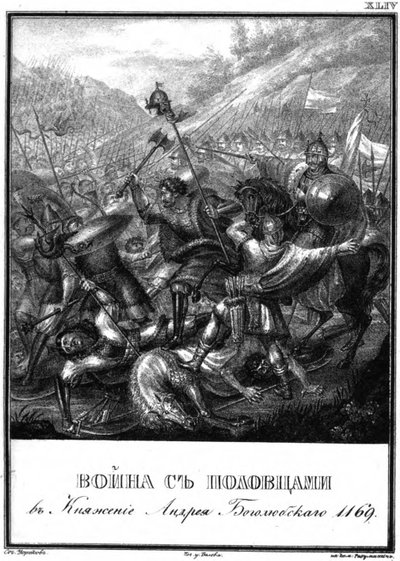 Strid med polovtsierna vid Andrei Bogolyubskys tid, 1169 Från Illustrerad Karamzin, 1 av Boris Artemyevich Chorikov