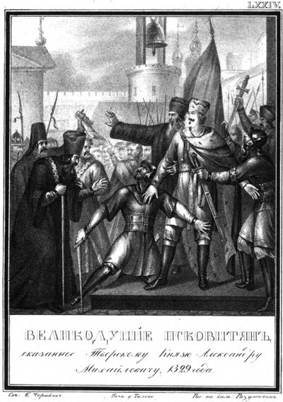 Storprins Alexander Mikhailovich i Pskov. 1329 Från Illustrerad Karamzin, 1836 av Boris Artemyevich Chorikov
