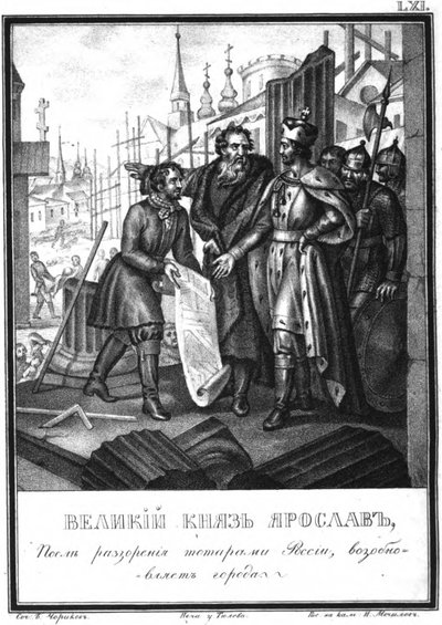 The Reconstruction of Towns av Yaroslav II från Illustrerad Karamzin, 1836 av Boris Artemyevich Chorikov