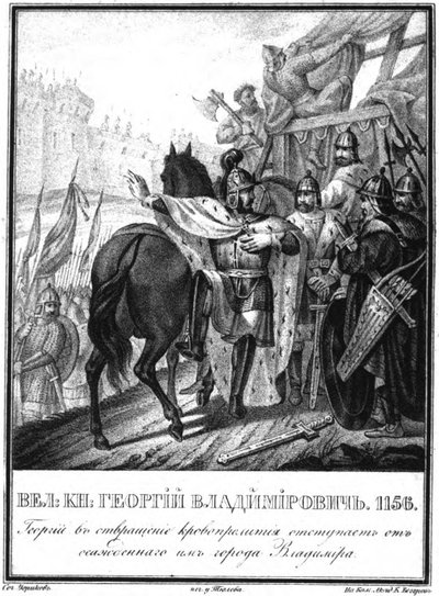 Yuri I Dolgorukiy retirerar från den belägrade staden Vladimir från Illustrerad Karamzin, 1836 av Boris Artemyevich Chorikov