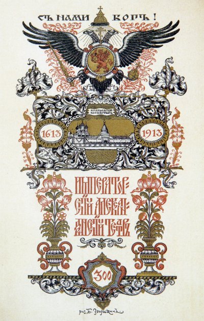 Teaterprogrammet, 1913. av Boris Zvorykin