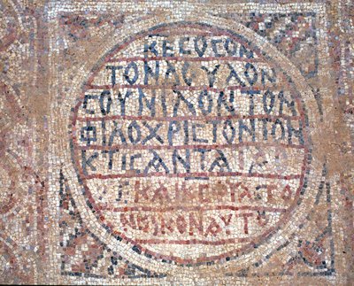 Mosaik från golvet i kyrkan St Nilus i Mamshit, Negev-öknen, Israel, 500-talet e.Kr. (mosaik) av Byzantine