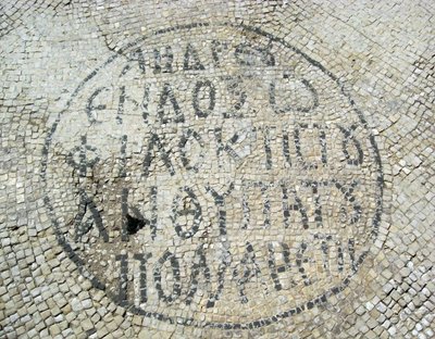 Grekisk inskription från ett bysantinskt mosaikgolv i Caesarea, Israel (mosaik) av Byzantine Byzantine