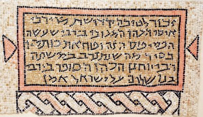 Inskription som hedrar donatorn Rabbi Isai och Rabbi Yohannan the Scribe från Susya Synagogue nära Hebron, Västbanken, 600-talet e.Kr. (mosaik) av Byzantine Byzantine
