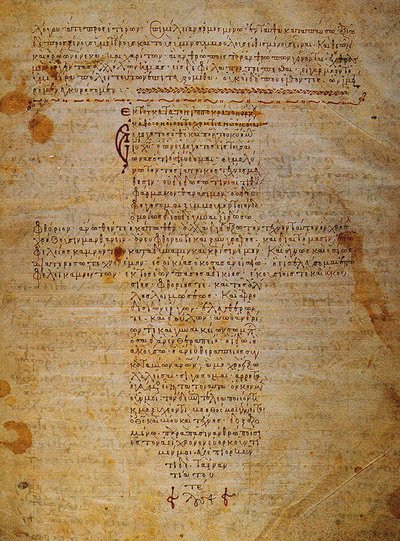 Den hippokratiska eden bysantinska manuskriptet, 1100-talet av Byzantine Byzantine