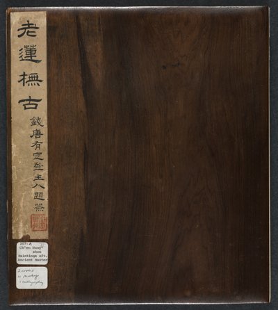 Målningar efter forntida mästare: Volym 2, 1598-1652. av Chen Hongshou