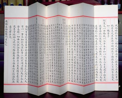 Kinesiska undersökningsark (bläck på papper) av Chinese School