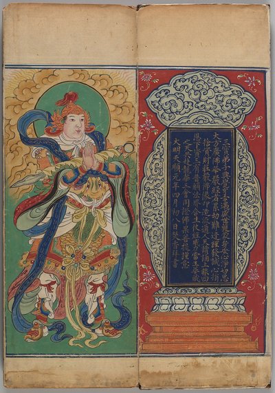 DA Radiant Huayan Sutra av Chinese School