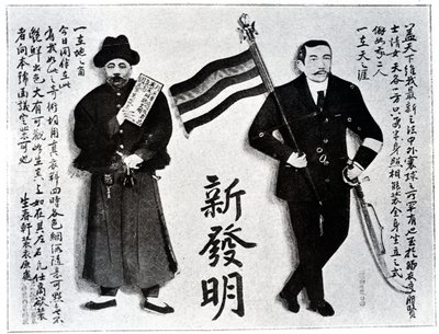 Humoristisk butiksskylt av en fotograf som tillkännager den nya uppfinningen av fotografi, tidigt 1900-tal av Chinese School