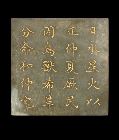 Plack från en bok, The Canon of Yao, Qing-dynastin, 1700-tidigt 1800-tal (jade, guldpigment) av Chinese School