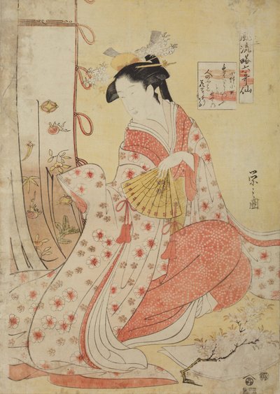 Poeten Ono no Komachi, ur serien: Sex odödliga poeter i elegant stilisering (del 2), Furyu yatsushi Rokkasen, sono ni av Chobunsai Eishi