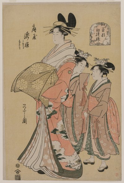 The Courtesan Takihime and Attendants från serien New Patterns of Young Greens, 1795. av Chobunsai Eishi