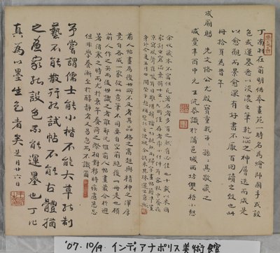 Album Of Landscape Paintings (bläck på papper) av Ding Yunpeng