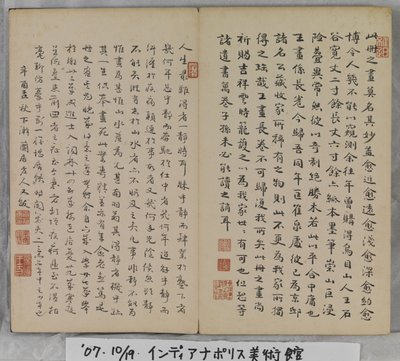 Album Of Landscape Paintings (bläck på papper) av Ding Yunpeng