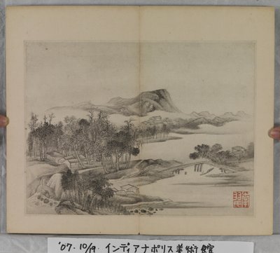 Album Of Landscape Paintings (bläck på papper) av Ding Yunpeng