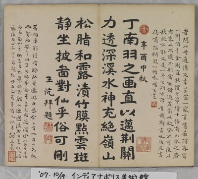 Album Of Landscape Paintings (bläck på papper) av Ding Yunpeng