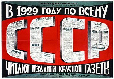 Affischreklam för Krasnaia Gazeta (den röda tidningen) av Dmitri Anatolyevich Bulanov