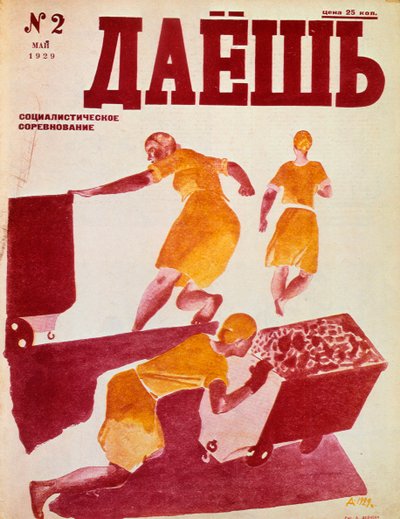 Den socialistiska emuleringen, 1929. av Dmitriy Stakhievich Moor