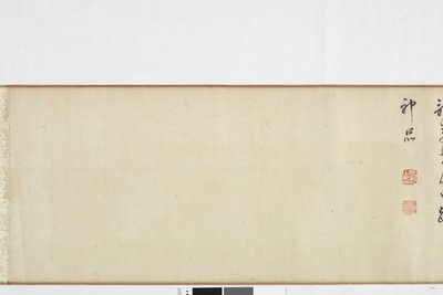 Kopia på fri hand av Zhang Xus skrift av stenprotokollet (bläck på siden) av Dong Qichang