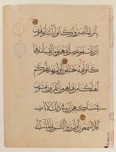 Dubbelsida av Koranen (bläck på papper) (se även 364001) av Egyptian School