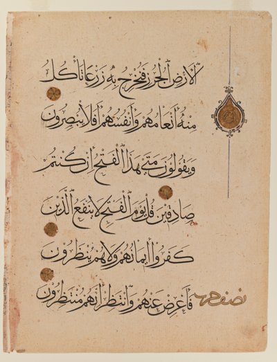 Dubbelsida av Koranen (bläck på papper) (se även 364002) av Egyptian School