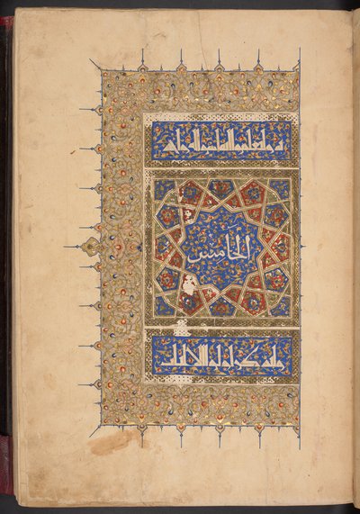 Frontispice till femte volymen av Sultan Baybars monumentala Koran. Kairo av Egyptian School
