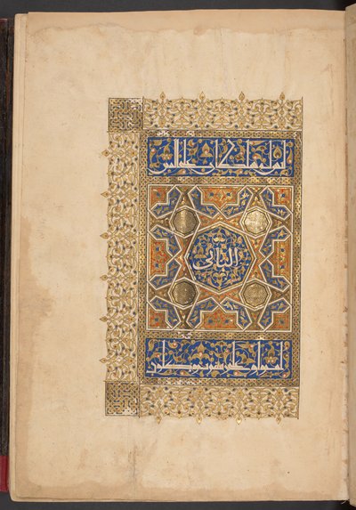 Frontispice till andra volymen av Sultan Baybars monumentala Koran. Kairo av Egyptian School