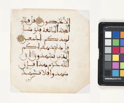 Sida från en koran (bläck och guld på pergament) av Egyptian School