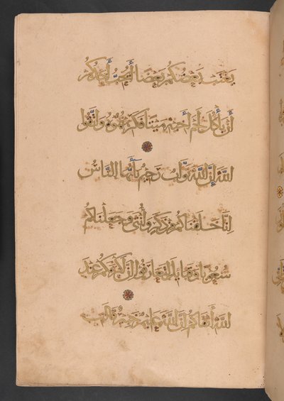 Volym sju av en koran i sju volymer, beställd av Rukn al-Dīn Baybars, senare sultan Baybars II av Egyptian School