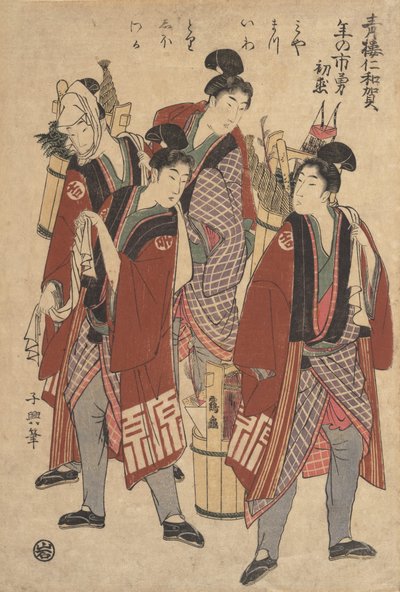 Slutet av året. av Eishōsai Chōki