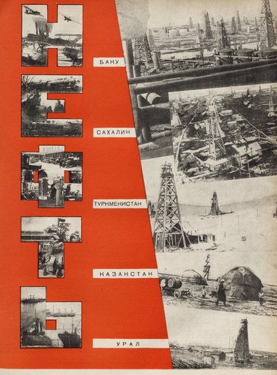 Petroleum. Illustration från USSR Builds Socialism, 1933. av Eliezer Markowich Lissitzky