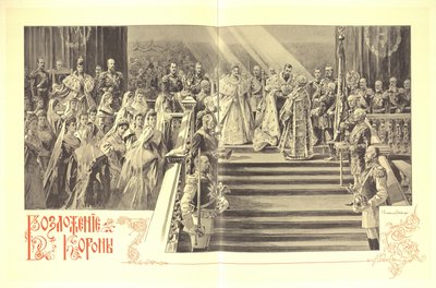 Nicholas II:s kröningsceremoni, 1899 av Elena Petrovna Samokish-Sudkovskaya