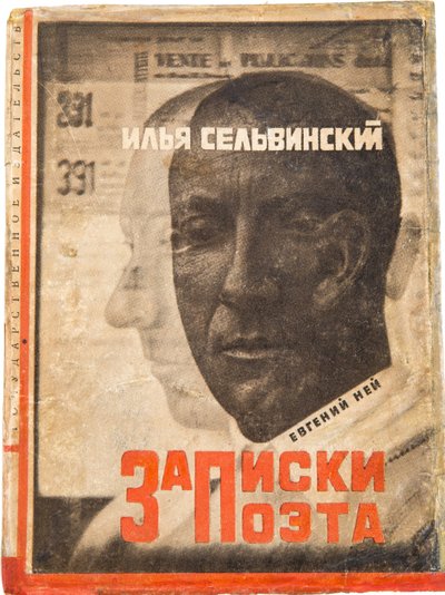 Omslagsdesign för ""Notes of a Poet"" av Ilya Selvinsky (1899-1968) av Lissitzky, El (1890-1941). Färglitografi, storlek: 17,3x12,7 av Eliezer Markowich Lissitzky