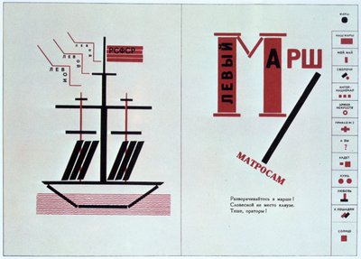 Båt spreds från For Reading Out Loud, en diktsamling, 1923. av Eliezer Markowich Lissitzky