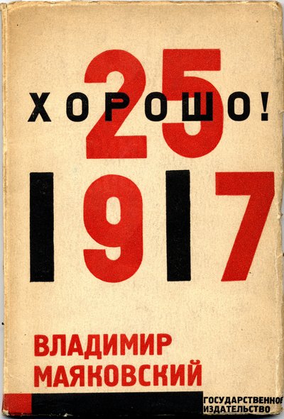 Omslag till boken Bra! av Vladimir Majakovskij, 1927 av Eliezer Markowich Lissitzky